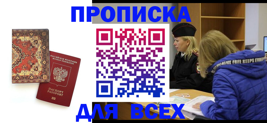 прописка регистрация в Киржаче
